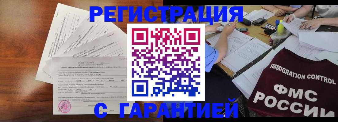 прописка поиск в Нытве