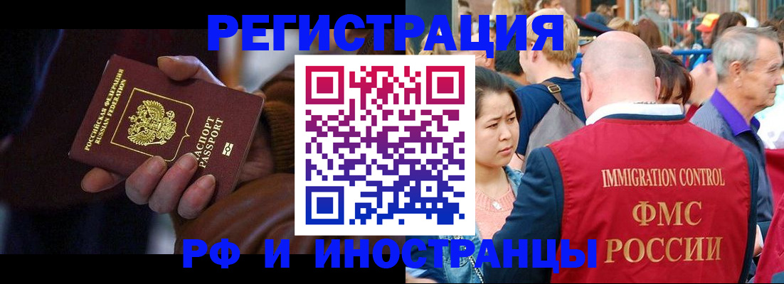 прописка 2025 в Нытве