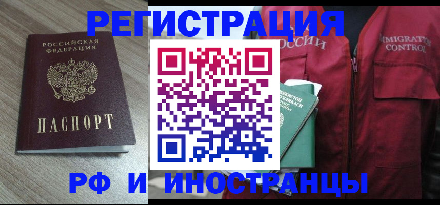 временная регистрация купить в Нытве