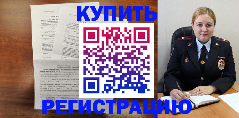 купить прописку в Нытве